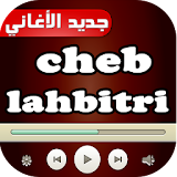 اغاني  لحبيطري cheb lahbitri icon