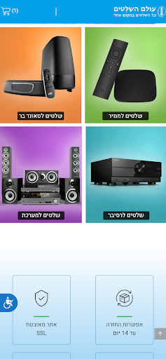 עולם השלטים Screen 2