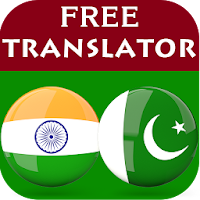 Punjabi Urdu Translator