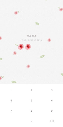 레드 플라워new - 카카오톡 테마