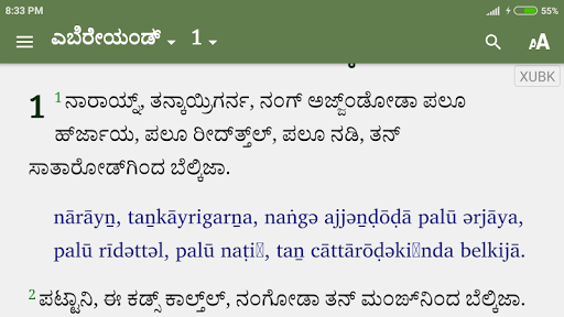 MudlNad BettaKurumba Bible Screen 3