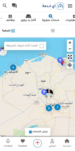 Android application أي خدمة (Ay Khedma) screenshort