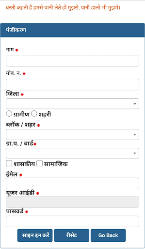 Burhanpur Pani App Screen 2