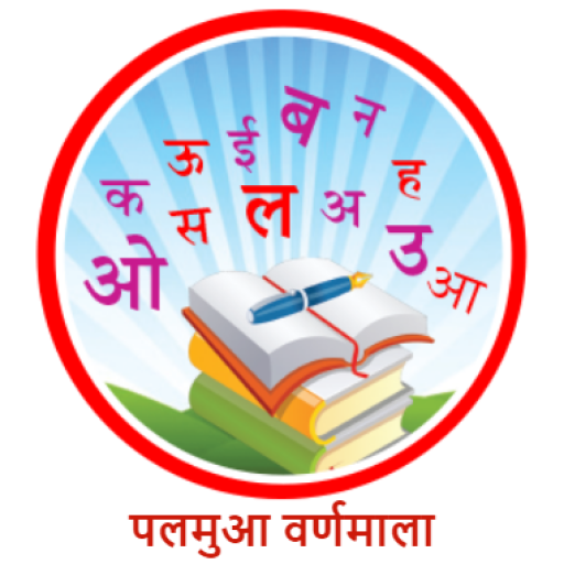 Palmua Alphabets logo