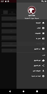 Saudi-Sport 4.8 APK screenshots 14