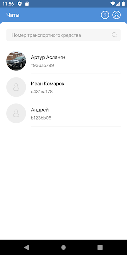 Android application DriverChat screenshort
