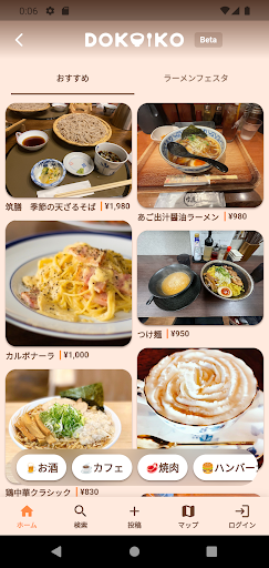 Android application dokoiko screenshort