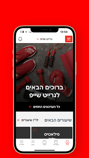 Android application Great Shape screenshort