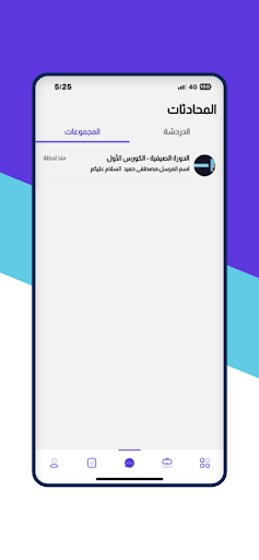 أحمد النداوي screenshot 7