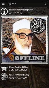 al hussary full quran offline