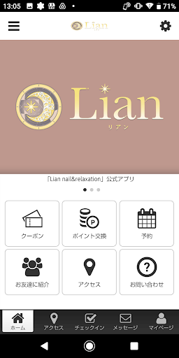 Android application Lian nail&relaxation screenshort