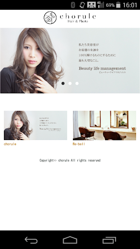 Android application 美容室・ヘアサロン chorule（シュルール）公式アプリ screenshort