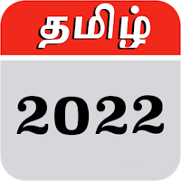 Tamil Calendar 2022 - தமிழ் காலண்டர் 2022