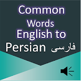 Common Word English to Persian icon