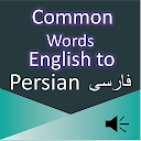 Common Word English to Persian 