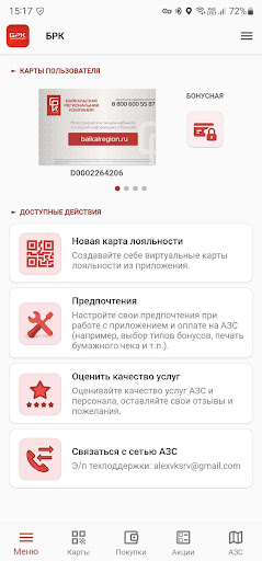 Android application БРК screenshort
