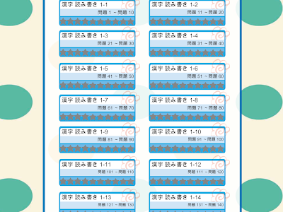 【人気ダウンロード！】 ��学校五年生 漢字 290297-小��校五年生 漢字 一覧