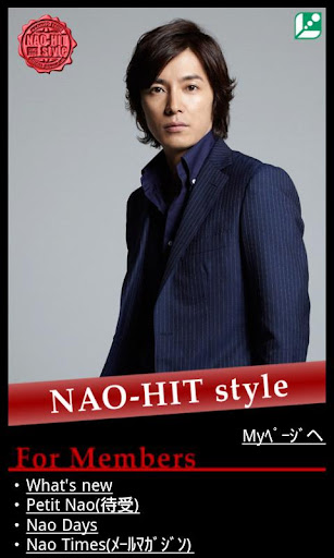 Android application NAO-HIT style screenshort
