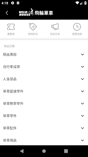 VELOHOUSE飛輪單車 Screen 3