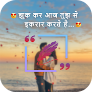 DP Status - Quotes, Images & video sharing app
