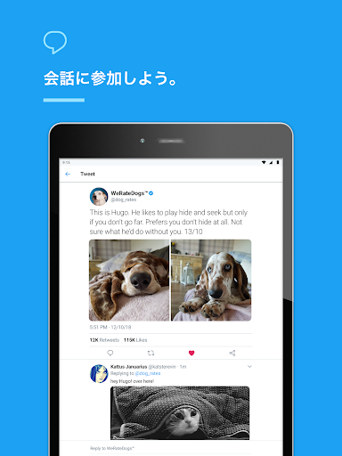 Twitter Google Play のアプリ