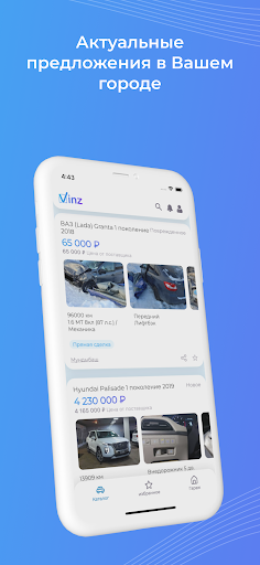 ViNZ — продажа и покупка авто Screen 2