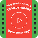 Thagubothu Ramesh Comedy Clips icon