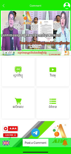 Android application A JA A - អាចារ្យ A screenshort