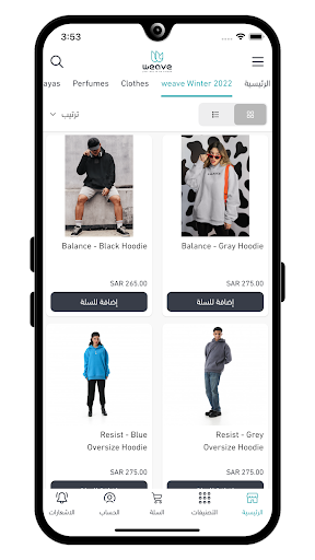 Weave - Concept Store Screen 2