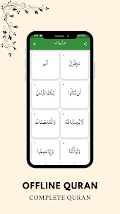 Quran360:Quran,Qibla,Tasbih