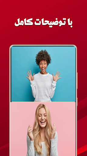 آموزش بازی پاسور بی بی سلام Screen 3