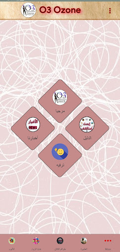 Android application O3 Ozone screenshort