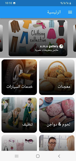 Wadeni App- تطبيق وديني