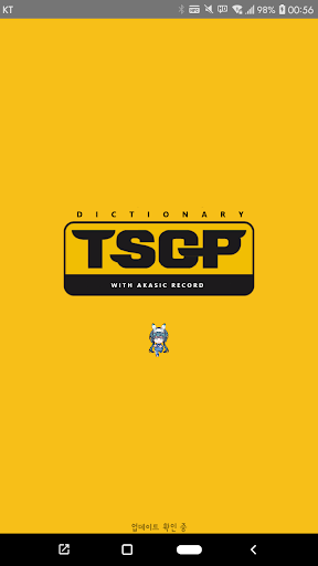 Android application TSGPDic - 탭소닉TOP 비공식 사전 screenshort