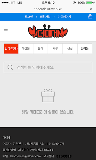 Android application 더대게 screenshort