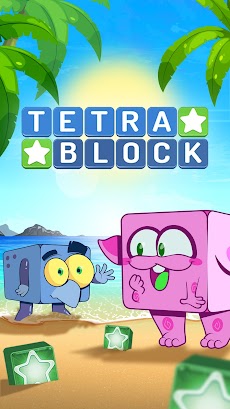 Tetra Block - Puzzle Gameのおすすめ画像1