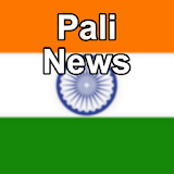Pali News icon