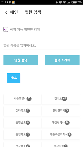 에버메디 Screen 3