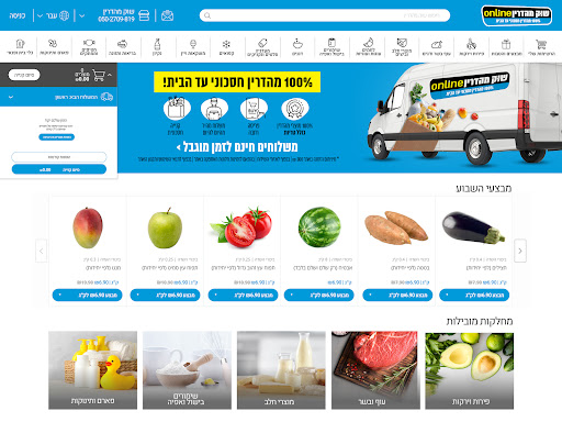 Screenshot of שוק מהדרין