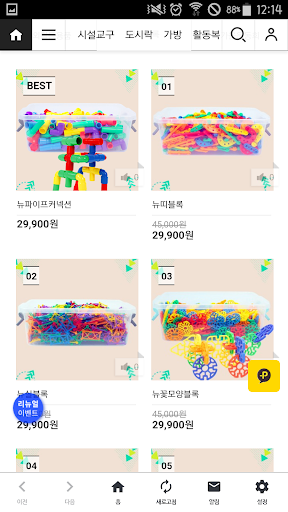 정현교육 Screen 2
