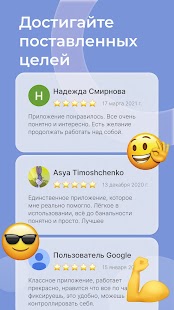 Худеем вместе. Дневник калорий Screenshot