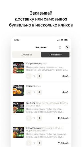 Mr. Kebab | Доставка Screen 3