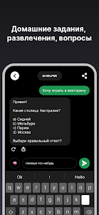 GPT на Русском AI Chat Бот Чат