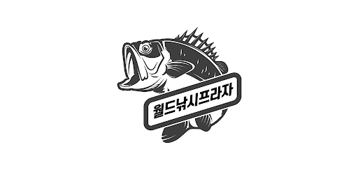 월드낚시프라자 Screen 2