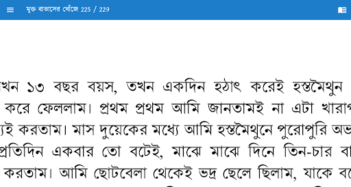 মুক্ত বাতাসের খোজে-লস্টমডেস্টি