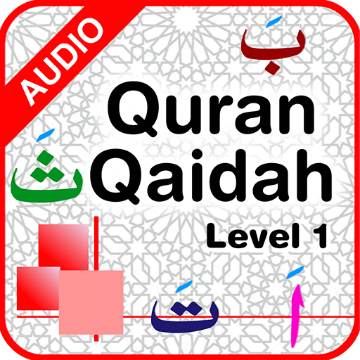 Quran Qaidah Level 1 logo