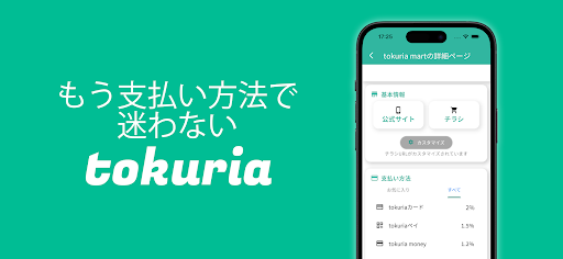 tokuria Screenshot 1 - AppWisp.com