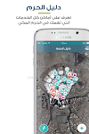 screenshot of المطوف مناسك الحج والعمرة