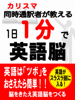 1日1分で英語脳 By 世界英語研究会 Audiobooks On Google Play
