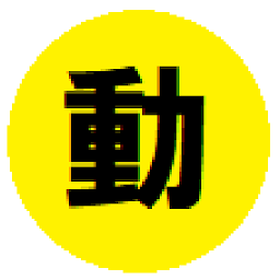 将棋4択クイズ　駒の動かし方